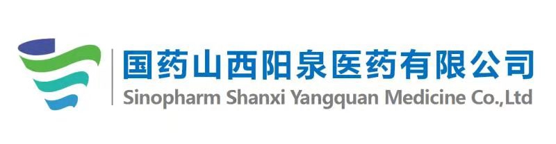 國藥山西陽泉醫(yī)藥有限公司