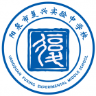陽(yáng)泉市礦區(qū)復(fù)興實(shí)驗(yàn)中學(xué)校