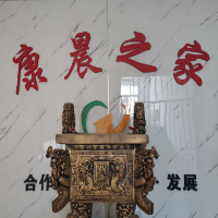 康晨欣瑞商貿有限公司