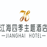 陽泉市江海四季主題酒店有限公司