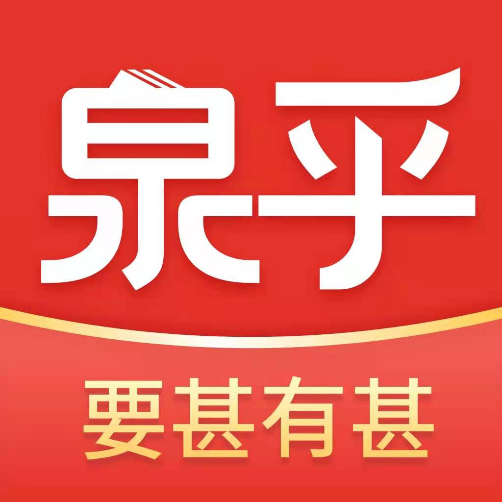 山西泉乎科技有限公司