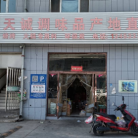 陽(yáng)泉市誠(chéng)永義德商貿(mào)有限公司