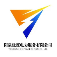 陽泉市優(yōu)度電力服務(wù)有限公司