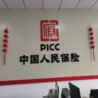 中國(guó)人保財(cái)險(xiǎn)
