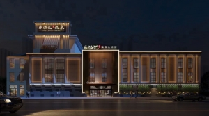 山西樂湯匯酒店管理有限公司