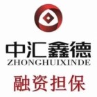 陽泉市中匯鑫德信息咨詢服務有限公司