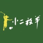 陽泉小二放羊商貿(mào)有限公司