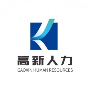 高新人力