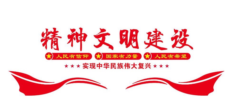 文明用語規(guī)范